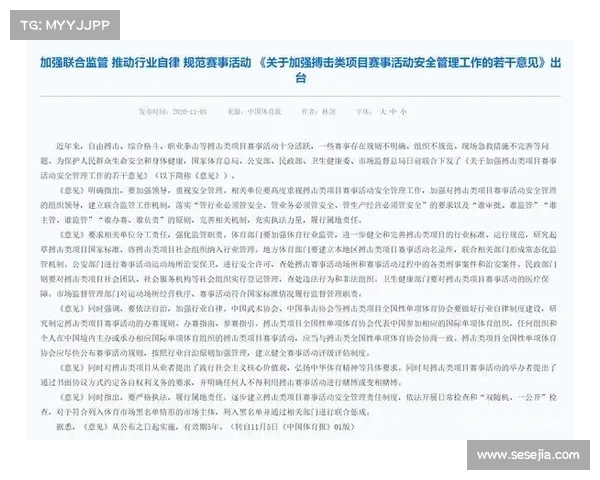 赛事项目统筹_赛事筹备方案